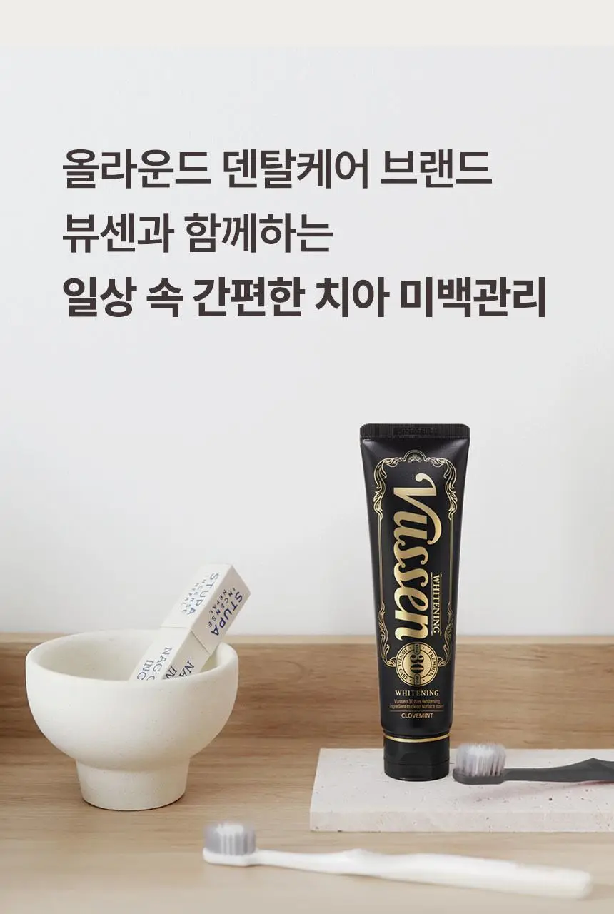 [강력 미백케어] 뷰센30 치아미백제 80g 상세페이지 5
